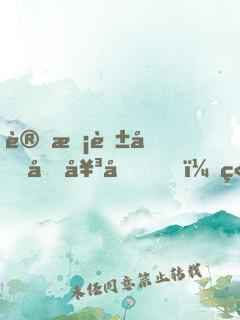 讓?；俺渑?，竟假戲真做了！